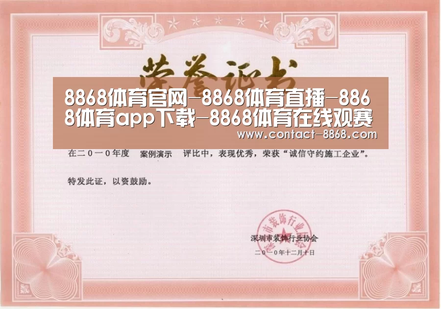 荣誉证书二(图1)