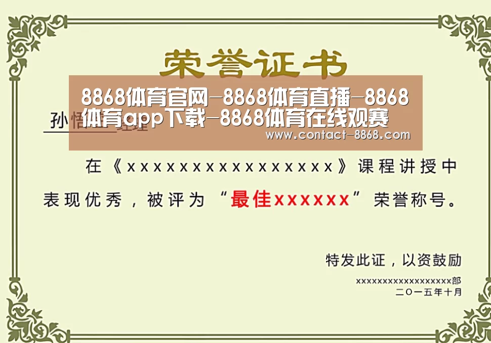 荣誉证书一