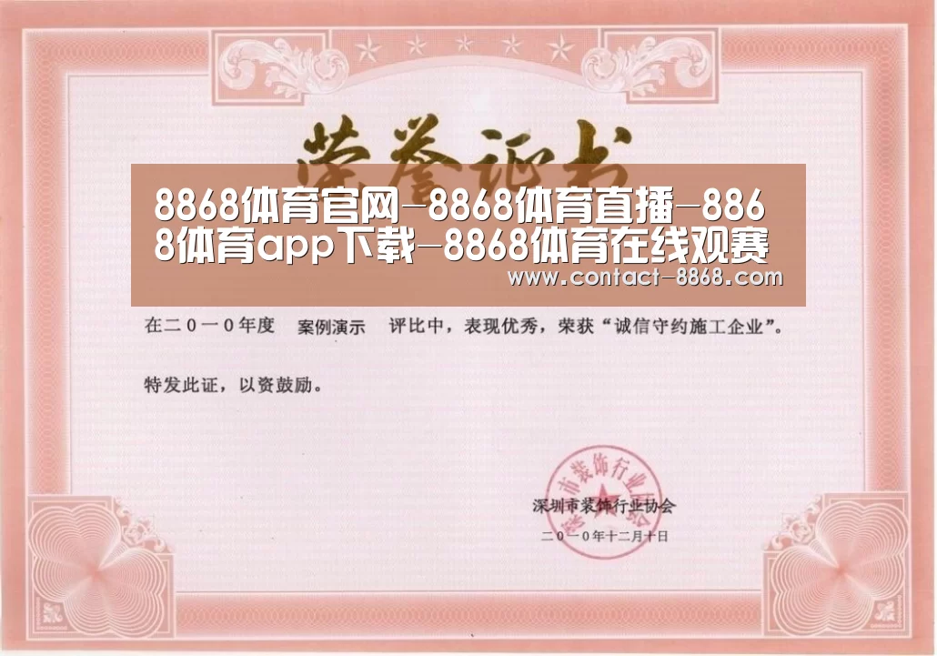 荣誉证书二