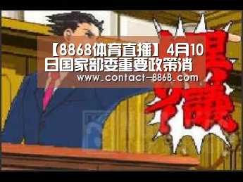 8868体育比分