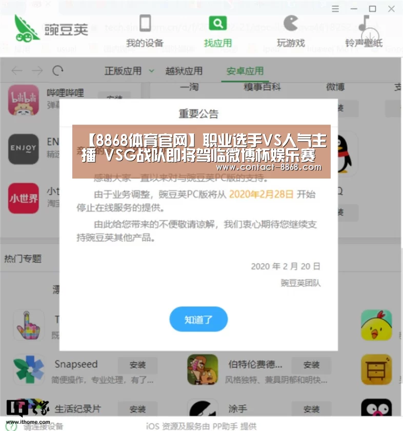 8868体育官网