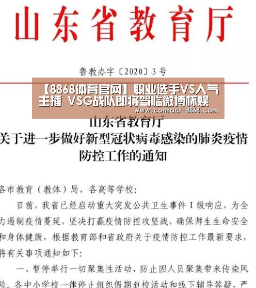 8868体育官网