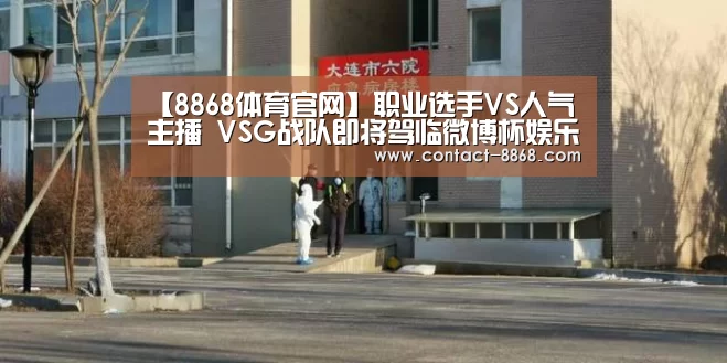 8868体育官网